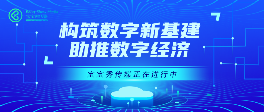 【直播时代，梦想启航】——与宝宝秀传媒共绘未来画卷