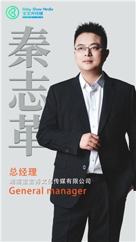 秦志革