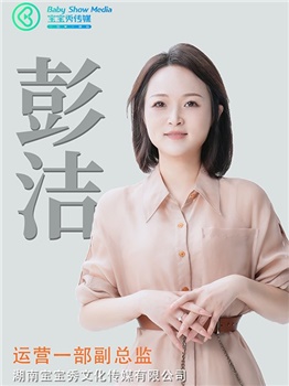 彭洁