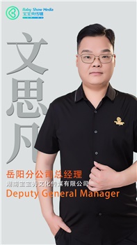 文思凡