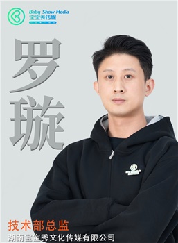 罗璇