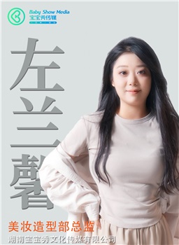 左兰馨